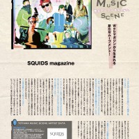 富山タウン情報「TJ」にSQUIDS magazineが掲載